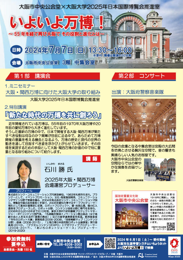 大阪大学 21世紀懐徳堂 | 生きがいを育む知のネットワーク拠点