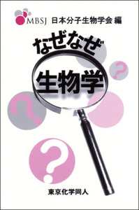 よくわかる高齢者心理学(やわらかアカデミズム・〈わかる〉シリーズ)