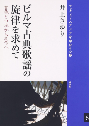 よくわかる高齢者心理学(やわらかアカデミズム・〈わかる〉シリーズ)