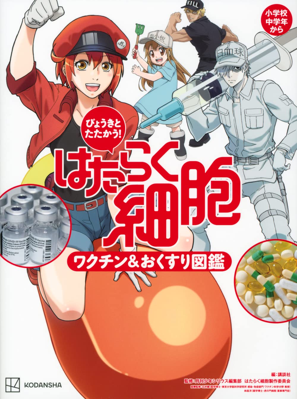 『アバターと共生する未来社会』
