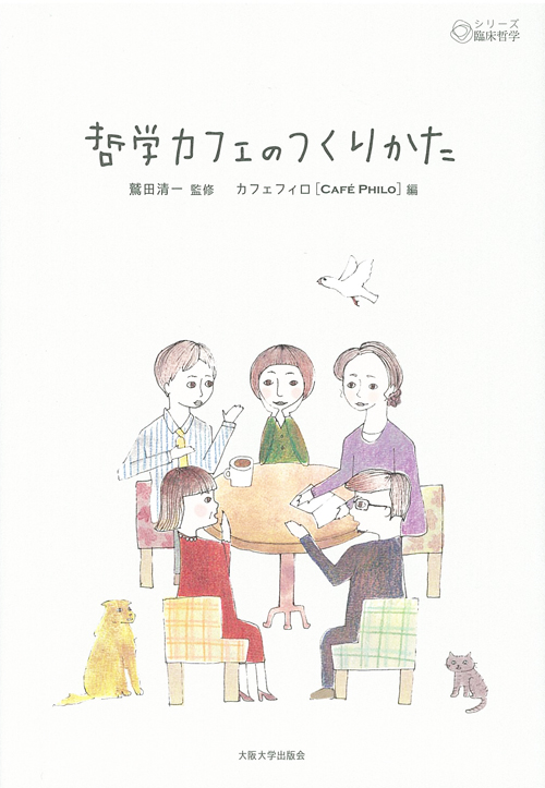 『医学のあゆみBOOKS　アンチエイジング診療　23のエッセンス』