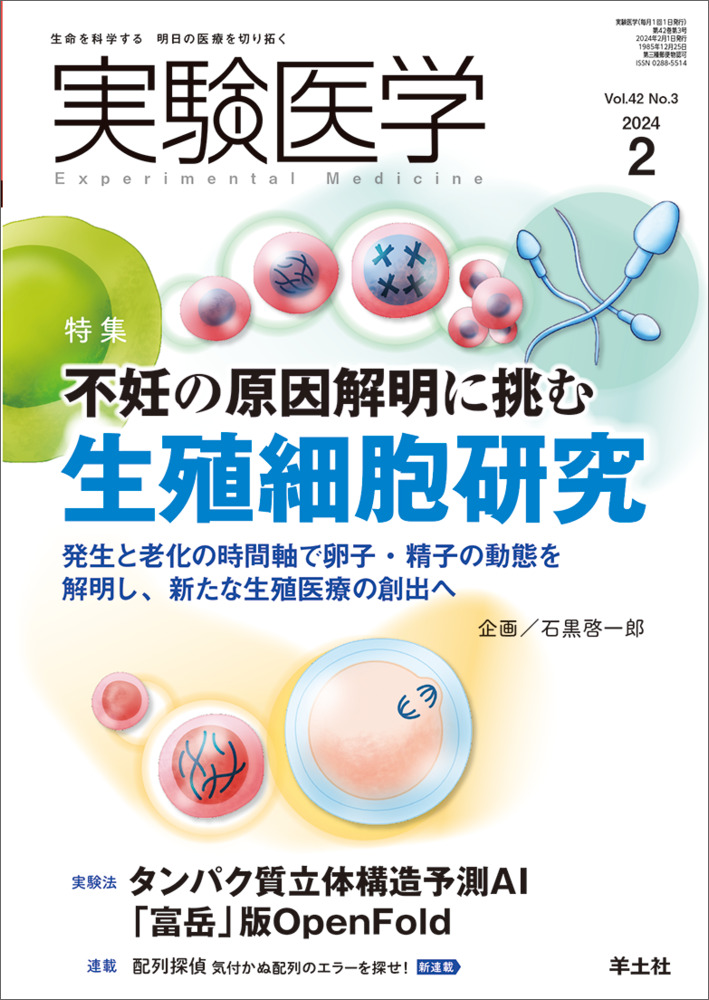 ロボットと人間 人とは何か